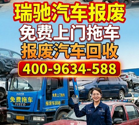 泡水车报废